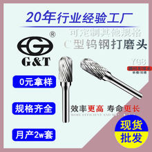 C型 硬质合金金属电磨头厂家直卖圆锥型球头打磨头电动钨钢旋转锉