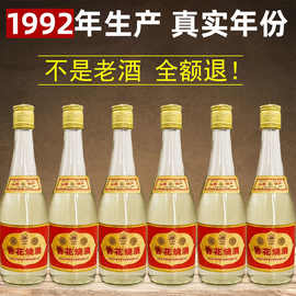 陈年老酒杏花烧酒50度500ml清香型高度白酒整箱特价收藏年份酒水