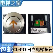 日立电梯按钮 按键 CL-PO CL-P0 灯电压DC22.95V 橙色 电梯之窗欢