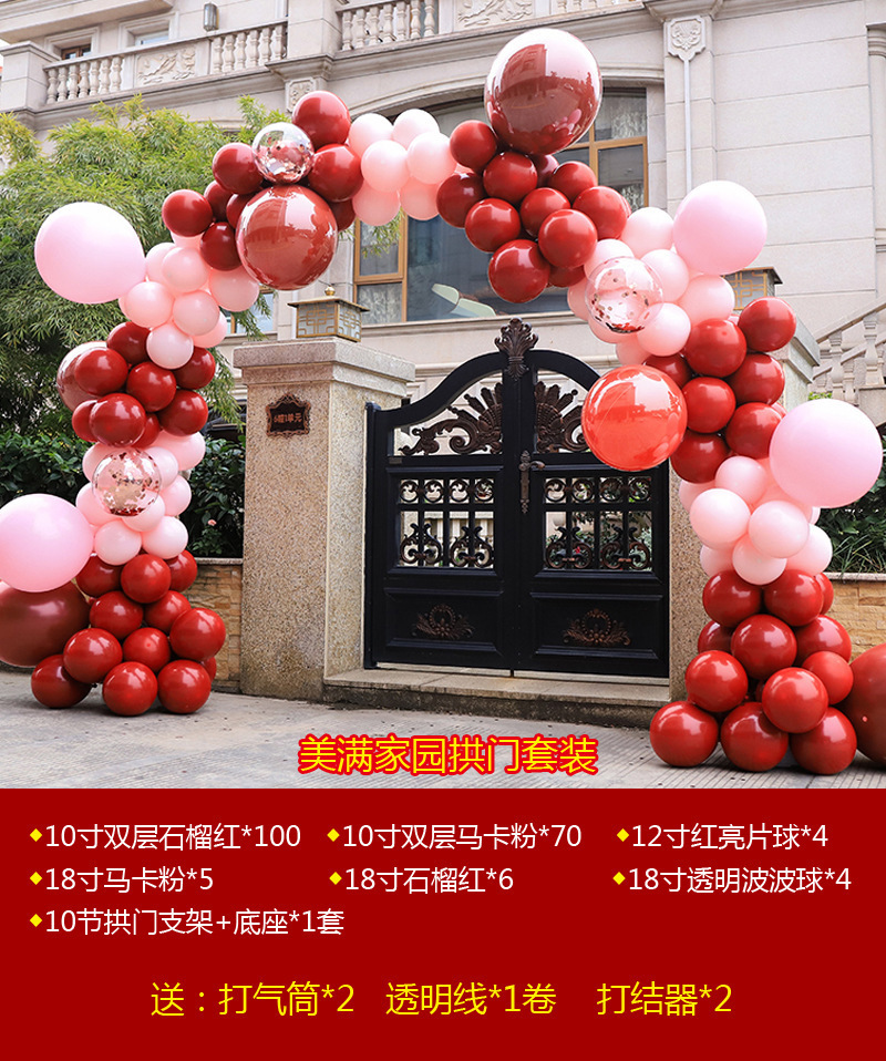 婚礼装饰结婚气球拱门一套酒店门口迎亲布置婚庆拱门套装开业活动