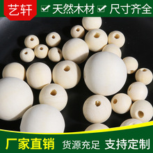 木珠子批发大孔木珠DIY饰品配件现货6-50mm荷木圆球珠子木制品