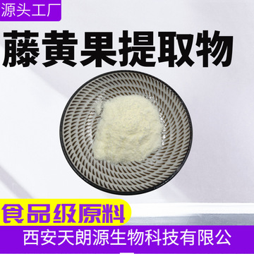 羟基柠檬酸60% 藤黄果提取物hca萃取粉 现货批发-阿里巴巴