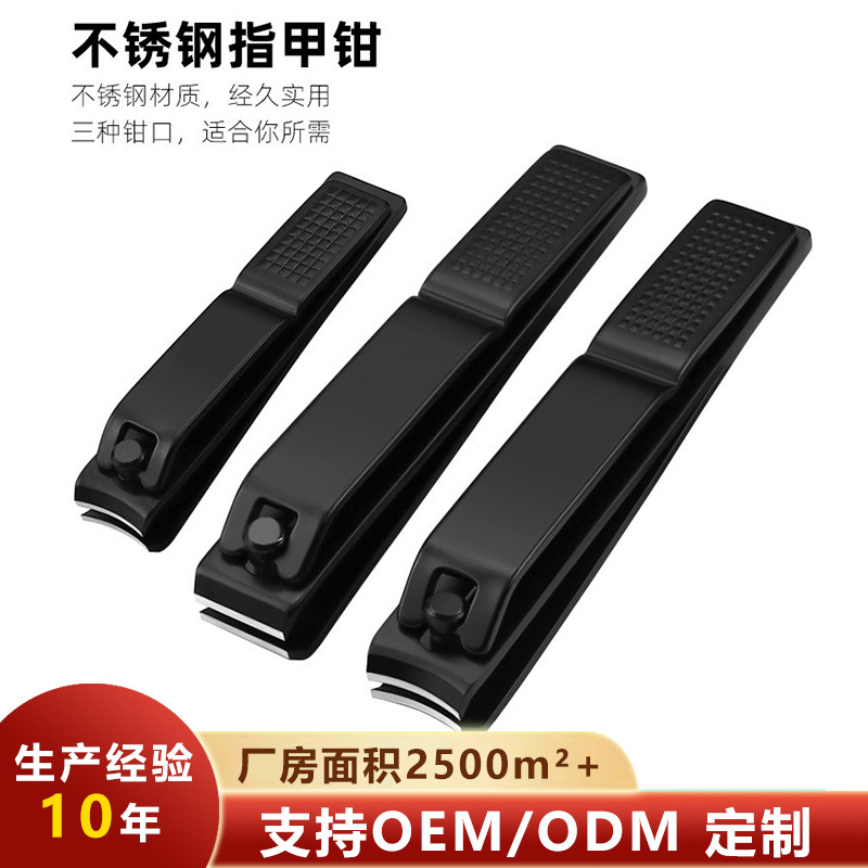 跨境批发美甲工具大号黑色单个指甲钳 小号家用不锈钢指甲刀定制