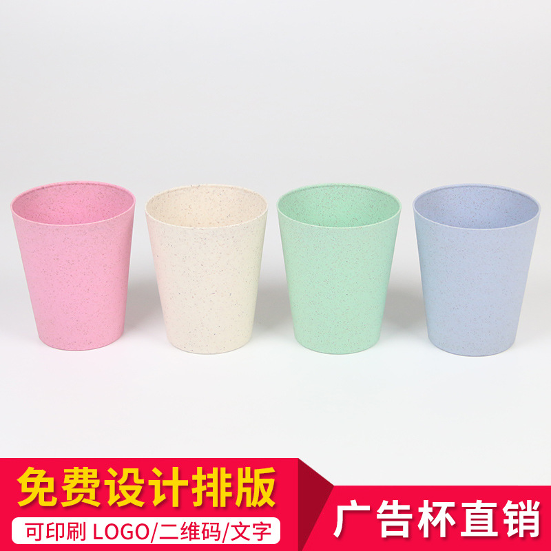 Wheat Straw Cup Gargle Cup Simple Brushing Cup Washing Cup Breakfast Cup Wholesale Toothbrush Cup Plastic Cup