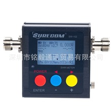 SURECOM SW-102 125-525Mhz VHF/UHF 数显SWR驻波表功率计