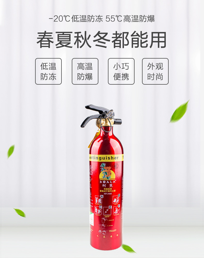 灭火器型号mfj980品牌树熊是否进口否商品属性本品已填写符合国家ccc