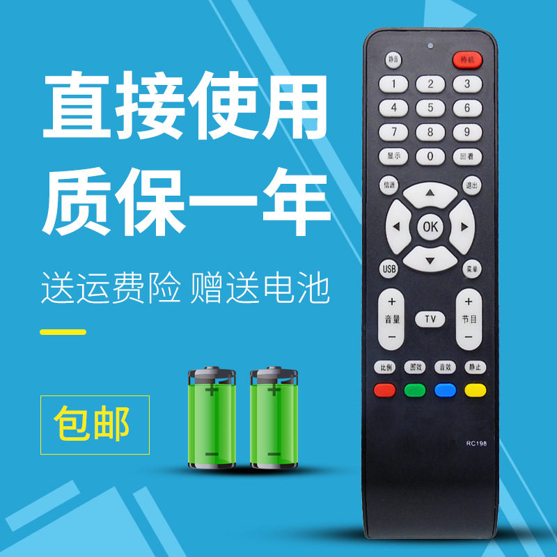 适用于tcl王牌液晶电视机遥控器 rc198 065rc198-a0202x-阿里巴巴