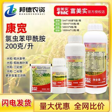 杜邦康宽富美实氯虫苯甲酰胺水稻玉米螟二三化螟地老虎粘虫杀虫剂