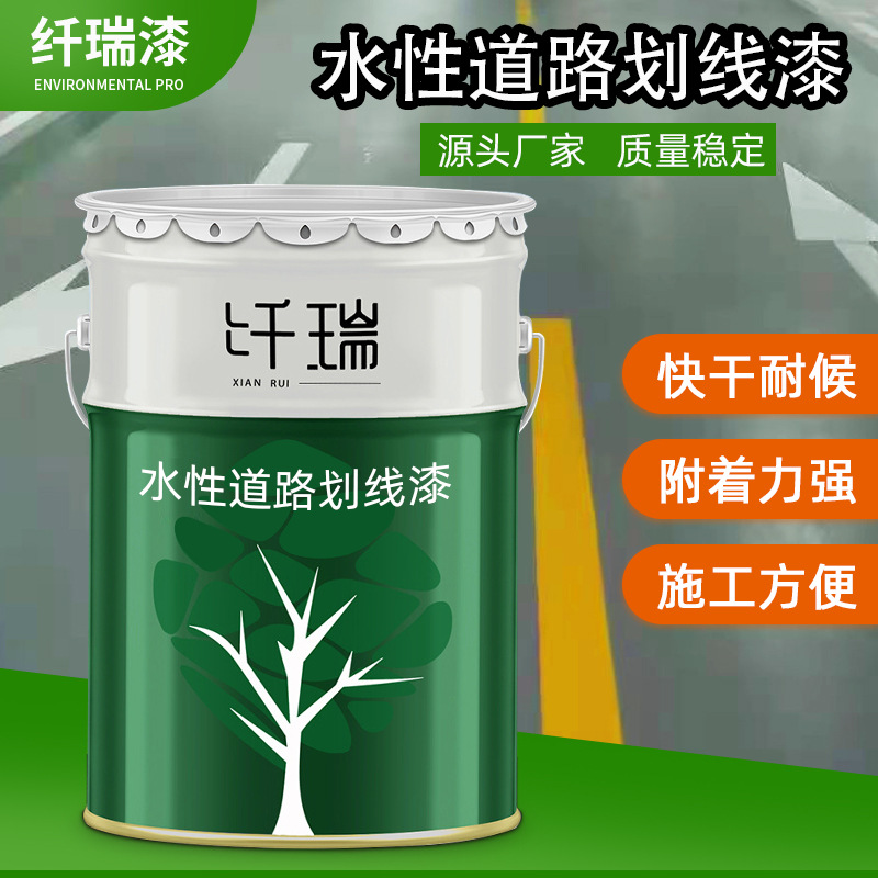 水性马路划线漆车库地坪停车位画线漆水泥地面路标漆道路标线涂料