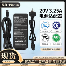 适用联想笔记本20V3.25A电源适配器65W小新电脑充电器type-c接口