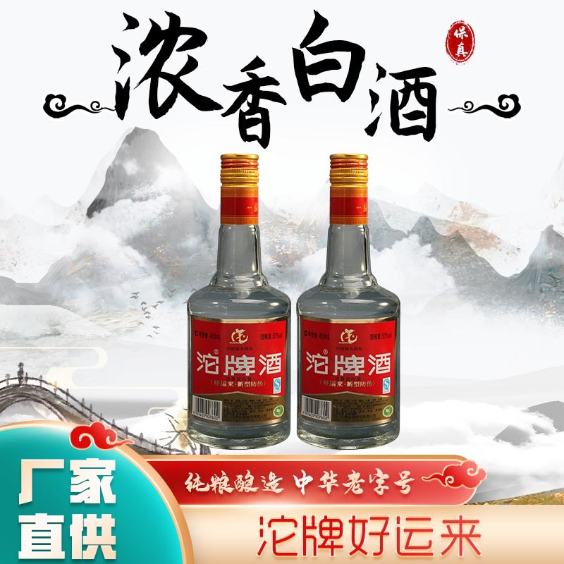 白酒批发沱牌好运来老酒50度浓香型白酒450ml*12瓶整箱批发稀缺酒