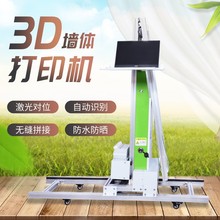 3D墙体彩绘机自动喷绘车位打印涂鸦5D墙面壁画乡村文化墙广告