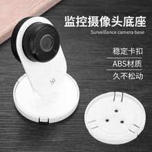 小蚁Y3米家摄像机墙座yi home camera Y1 720p固定座摄像通用底座