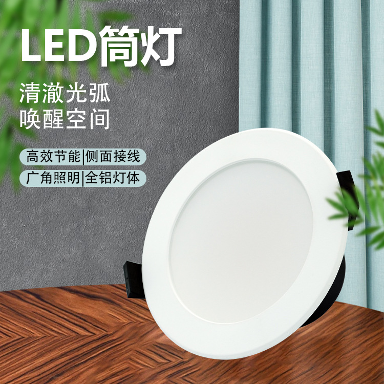 超窄边嵌入式筒灯可调光三色温超薄筒灯10w/1050lm-阿里巴巴