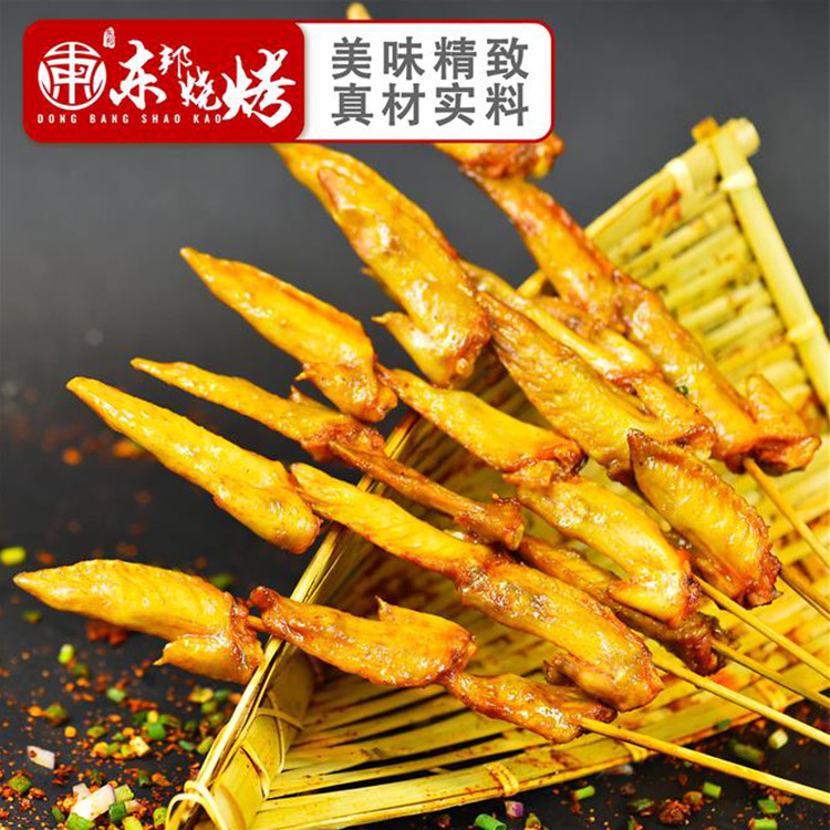 东邦鸡尖串翅尖串烧烤半成品食材批发户外商用腌制烧烤铁板鸡尖串