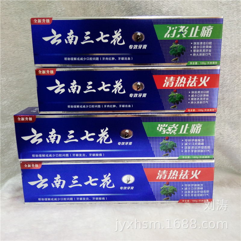 批发180克卡妮奥云南三七花中药牙膏,止痛,清热祛吙2种功效-阿里巴巴