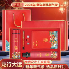 龙年商务礼品印制公司年会活动伴手礼套装送客户领导高档创意礼物