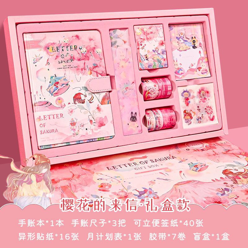 高颜值手账套装少女心手帐本礼盒一整套手帐贴纸中小学生笔记本子