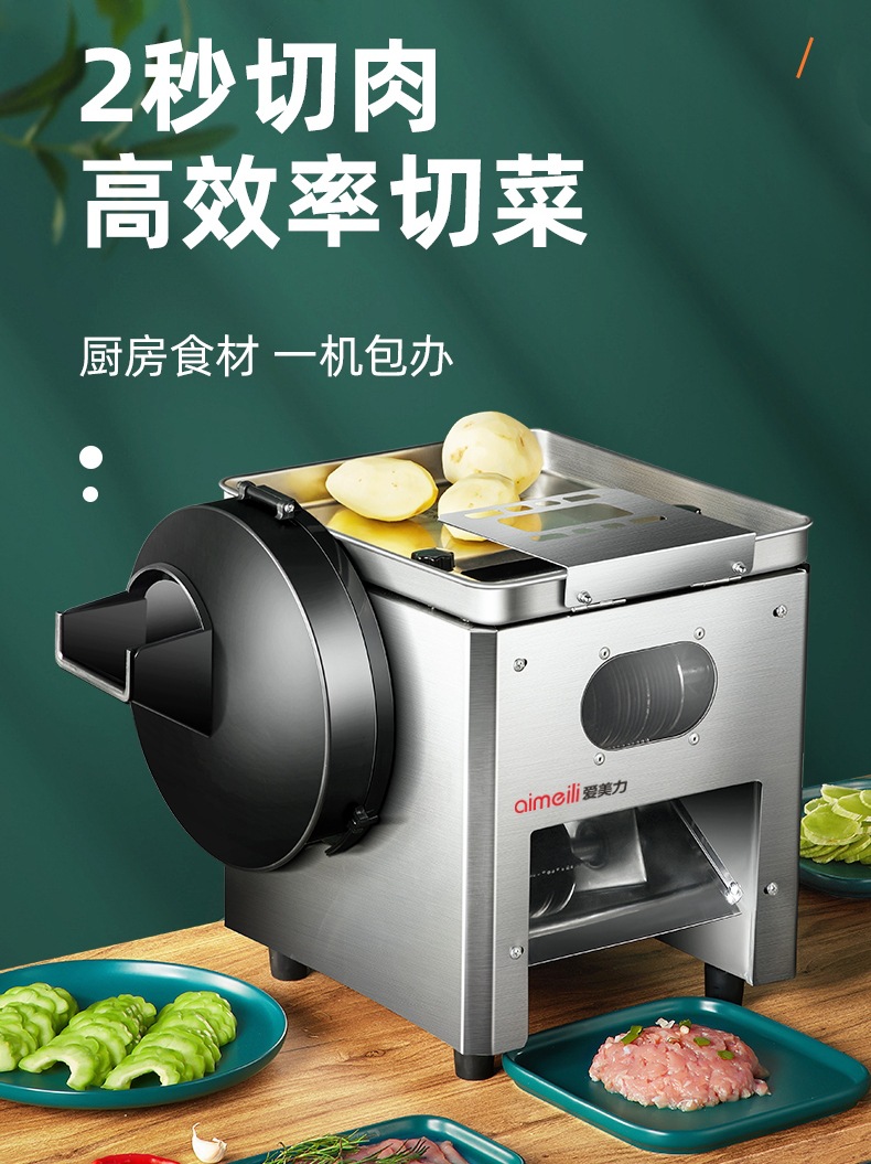 肉片切肉机商用多功能切菜机电动切丝切片机鱼片机小型肉丁绞肉机