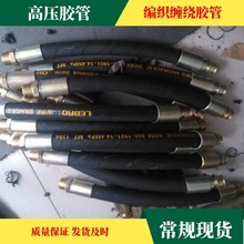 规格6~152mm 矿用高压钢丝编织水管 通风压缩空气橡胶管总成现货