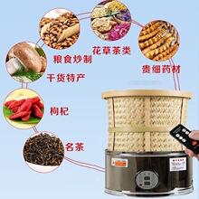 竹编烘茶手工簸箕茶叶粉末火器烘焙熏香干燥去味碳香型电烘茶机