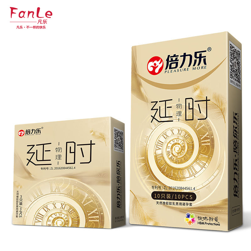 倍力乐物理延时避孕套10只3只装男用情趣光面安全套成人用品批发