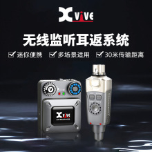 伏荣Xvive U4无线耳返监听系统现场演出排练DJ入耳无线发射接收器