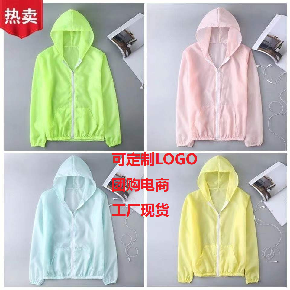 Summer Sun Protective Clothes Women's Jacket Thin Hooded Sun-Proof Top Outdoor Solid Color Printing Breathable Lightweight Quick-Drying Sun-Protective Clothing Women Clothes