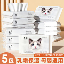 5包婴儿纸巾保湿乳霜纸柔软亲肤呵护肌肤擦鼻子原木浆便携抽纸巾