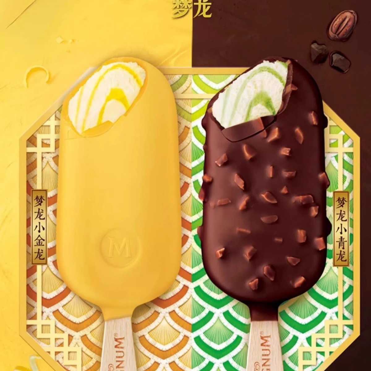 24年新品和路雪冰淇淋小金龙金柠乳酪/小青龙香烤碧根果雪糕冷饮