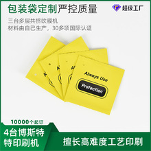避孕套包装袋印刷logo成人用品包装胶袋日用品袋子小袋子卷膜