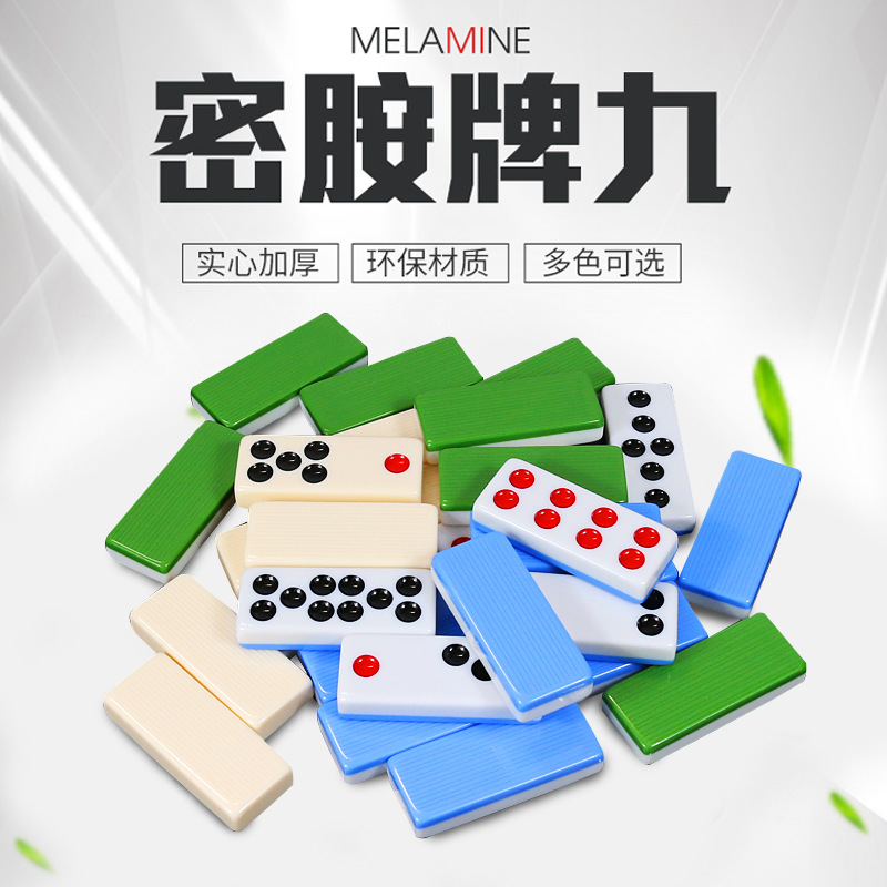 牌九牌加厚顶牛天九牛子骨牌家用成人中大号牌九密胺麻将绿蓝白色