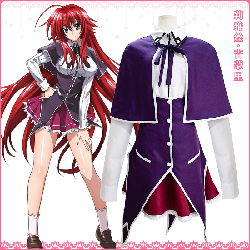 恶魔高校cos服 莉雅丝眷属 恶魔塔城小猫cosplay动漫 万圣节cos服