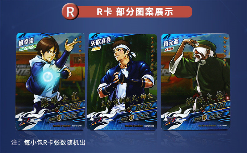 拳皇卡片ar对战儿童经典版卡牌满星卡闪卡流行卡牌怀旧绝版收藏卡