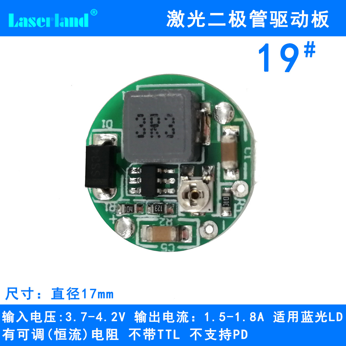 激光二极管驱动板电路板 圆形 450nm 2w 1.5a-1.8a-阿里巴巴