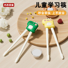 卡通虎口训练筷儿童餐具筷子可回弹练习筷小恐龙虎口学习筷