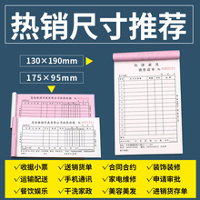 送货单二联单 发货单收据三联开单本 单据销货销售清单印刷复写纸