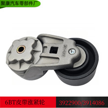 康明斯发动机6CT8.3/6BT5.9皮带涨紧轮3914086/3922900/3934818