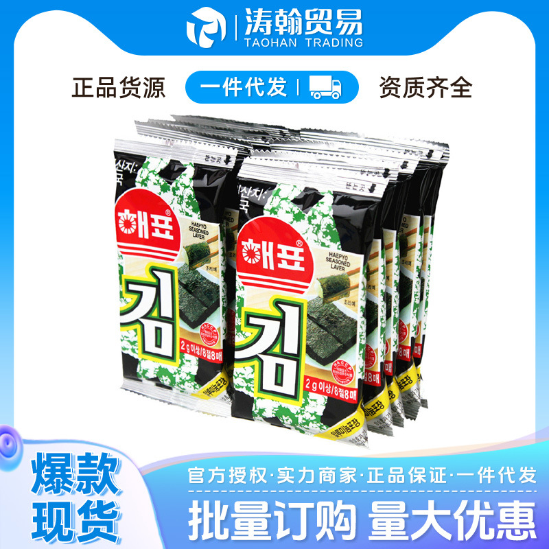 韩国进口食品  进口零食海苔 海飘海苔  海牌海苔 包饭海苔2g*8*4