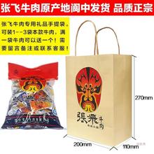 四川阆中特产张飞牛肉9味什锦散装225g牛肉干麻辣成都零食小吃