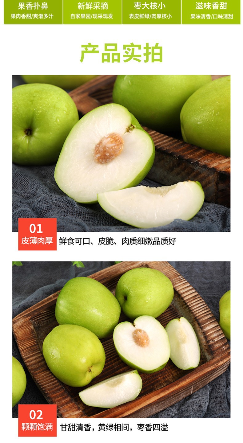 云南现货牛奶枣大青枣贵妃枣新鲜香酥脆枣甜枣子新鲜水果当季水果