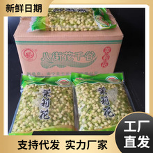 茉莉花1000g*20包凉菜即食素菜凉拌菜酒店饭店特色半成品美食冷菜