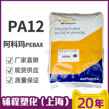 医用级PA12 法国阿科玛 4033 SA01 MED 4系40D 挤出级Pebax尼龙