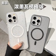 瓦楞泼墨磁吸iPhone15PRO手机壳磨砂透明适用苹果14防摔条纹硬套