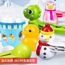 雪球夹子玩雪工具小鸭子夹雪模具儿童打雪仗夹雪男孩女孩玩具