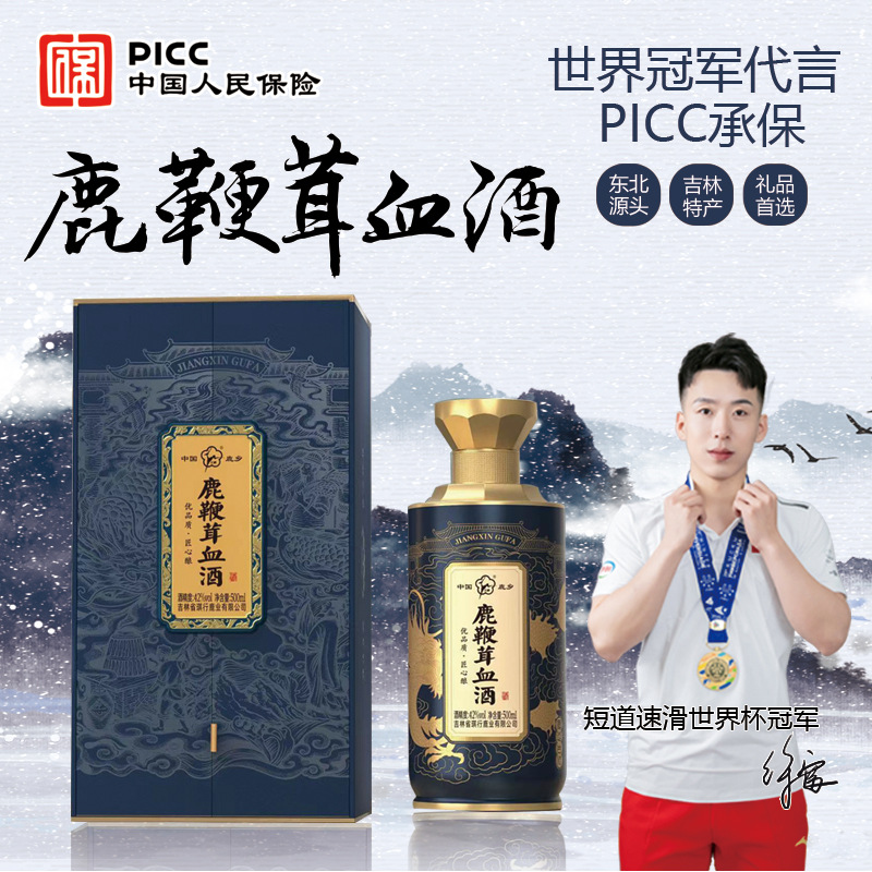 鹿鞭茸血酒500ml人参鹿鞭酒礼盒鹿茸血酒鹿心血酒枸杞酒-阿里巴巴