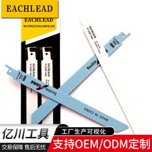 亿川S1122BF双金属往复锯条 金属 实心管材切割快速型 马刀锯条