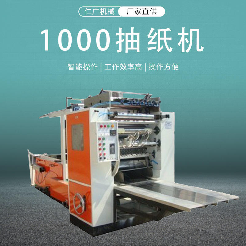 洗脸巾生产线棉柔巾机器设备洁面巾无纺布加工机械-报价-阿里巴巴