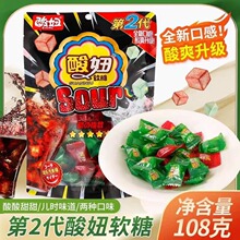 酸妞二代软糖混合水果味可乐汽水味酸糖糖果8090后怀旧小零食童年