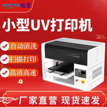 a3小型uv平板打印机水晶标贴打印机手机壳数码印刷塑料礼盒打印机